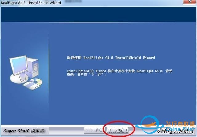 「每天一点无人机」模拟飞行软件之RealflightG4.5-8833