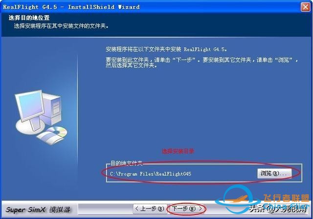 「每天一点无人机」模拟飞行软件之RealflightG4.5-8265