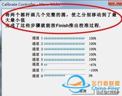 「每天一点无人机」模拟飞行软件之RealflightG4.5-5498