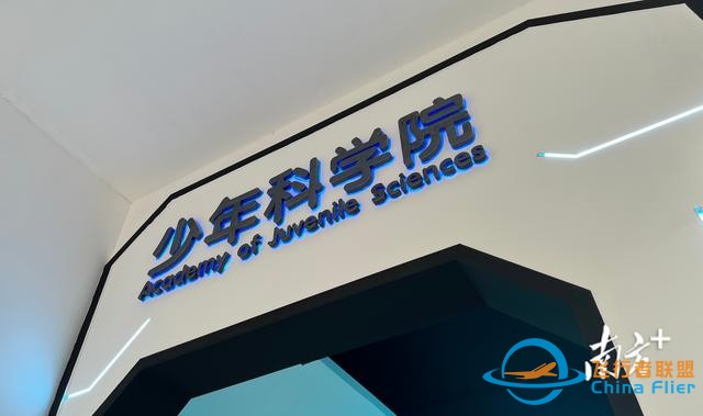 发展大航空人才！深圳首个普高自招航空班开班-5880