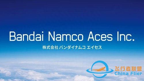 万代建立新工作室 或全力制作《皇牌空战8》-5715