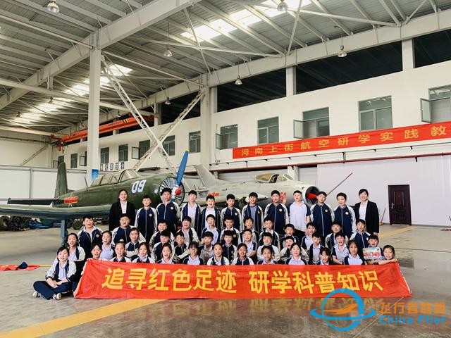 河南日报头版头题关注郑州上街区：通用航空三业联动-7604