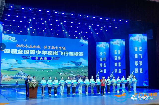 捷报！罗定学子在全国青少年模拟飞行锦标赛中获12个奖项-3764