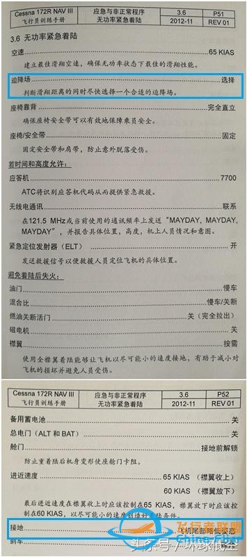 看《敦刻尔克》你应该知道的飞行知识-3521