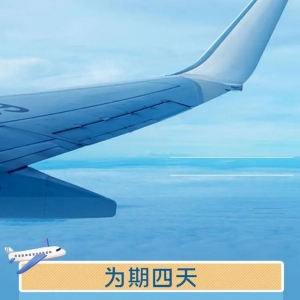 为期四天！2023太原国际通用航空博览会来了