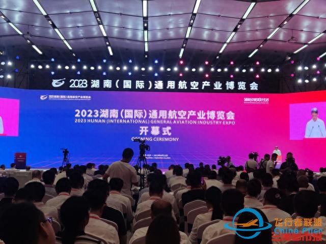 快讯｜2023湖南（国际）通用航空产业博览会开幕-5305