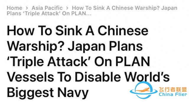 日本开启新武器研发，模拟击沉中国军舰画面流出，解放军如何破局-3720