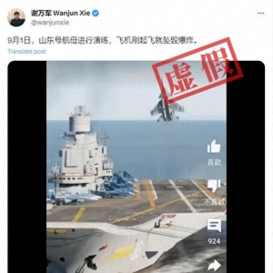 山东海军演习期间发生飞机失事居然是游戏画面
