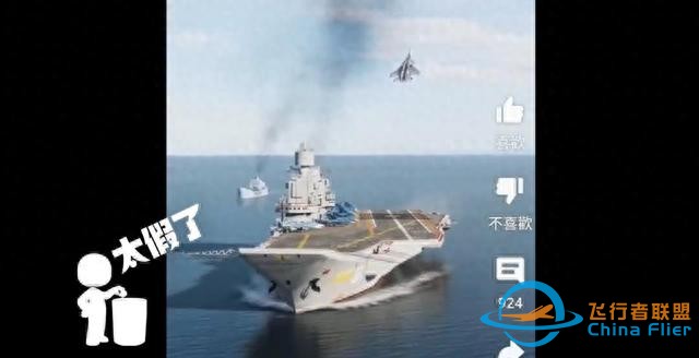 惊爆！山东舰演练中飞机坠毁竟是游戏模拟俄战机着陆航母！-5104