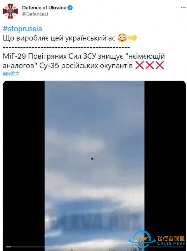 《基辅之魂》专访：俄6架战机被击落？全程被预警机压制-1926