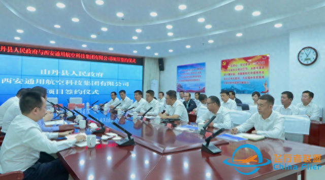 西安通用航空科技集团有限公司来我县考察通用机场及新能源项目-2488