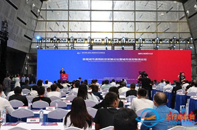 “首届城市通用航空发展论坛暨城市低空物流论坛”在长沙举行-8528