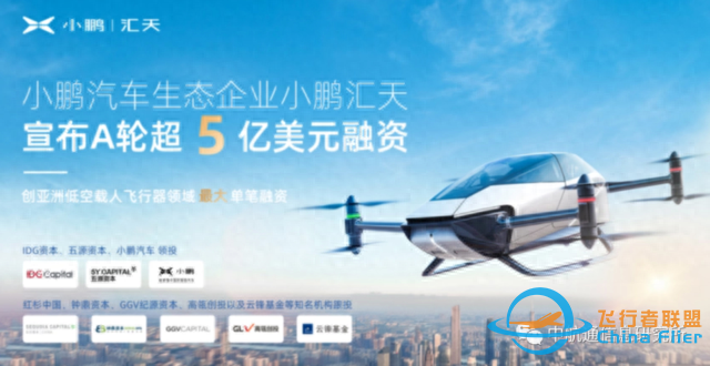 中国通用航空发展综述之三“无人机产业“强”起来”-8227