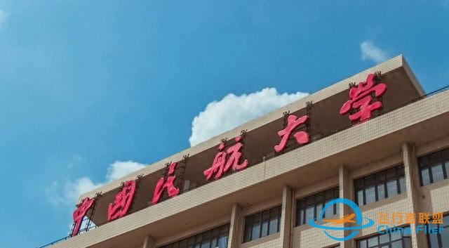 飞行大学篇二：中国民航大学-3624