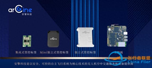 36氪首发丨研发无人机超视距自主飞行技术，「安擎科技」完成数千万元天使 轮融资-8147