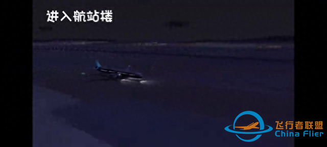 真实飞行模拟器宣传片-8737