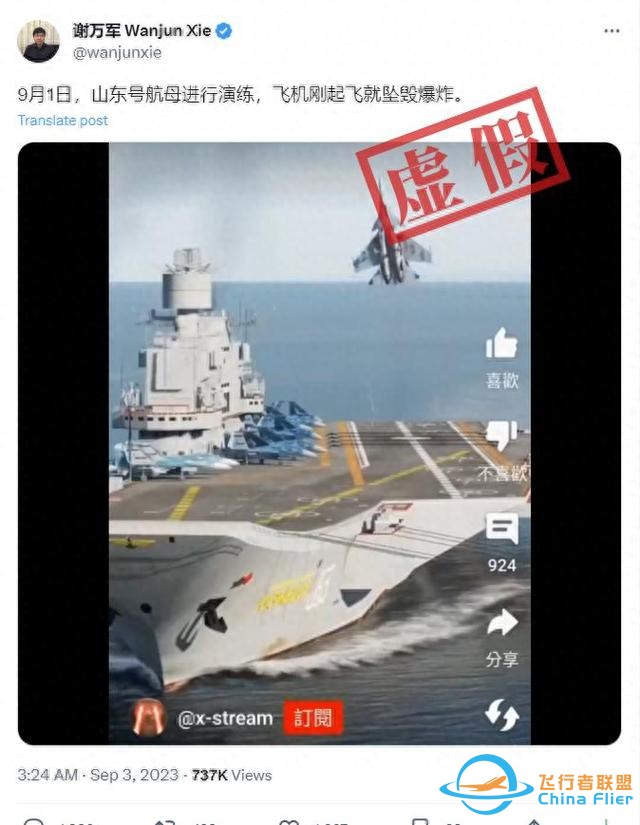 山东舰演练中有飞机坠毁？假！实为游戏模拟俄战机着陆航母画面-1116