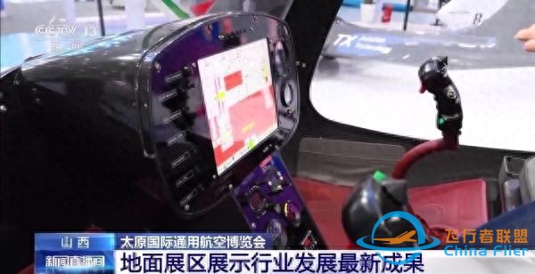 山西太原国际通用航空博览会开幕-6135