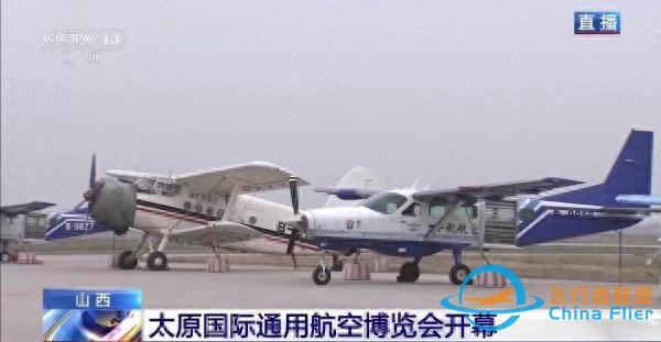 山西太原国际通用航空博览会开幕-6902