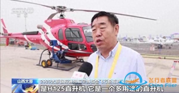 山西太原国际通用航空博览会开幕-8090