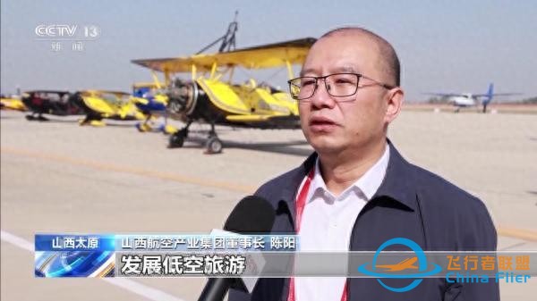 山西太原国际通用航空博览会开幕-552