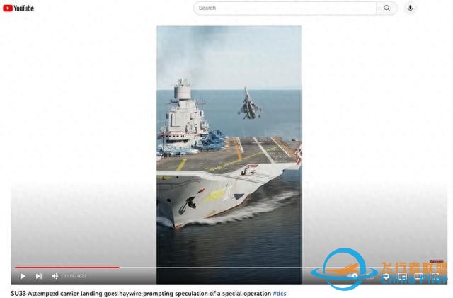 山东舰演练中有飞机坠毁？假的，实为游戏模拟俄战机着陆航母画面-2511