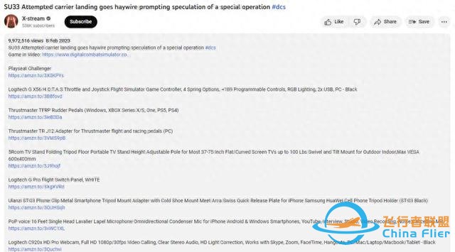 山东舰演练中有飞机坠毁？假的，实为游戏模拟俄战机着陆航母画面-2324