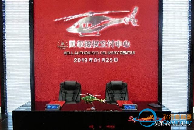 华彬航空与贝尔直升机精诚合作助力中国通用航空产业发展-7753