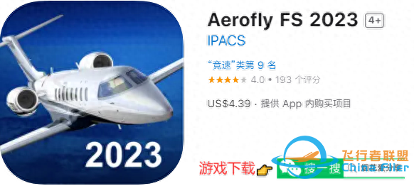 苹果ios游戏分享【Aerofly FS 2023 模拟飞行2023】-4962