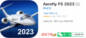 苹果ios游戏分享【Aerofly FS 2023 模拟飞行2023】