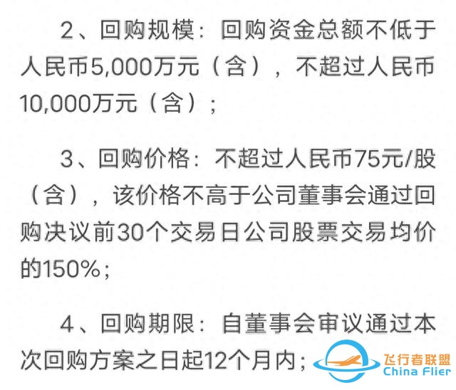 太空旅游要来了（附部分航空转债）-9656
