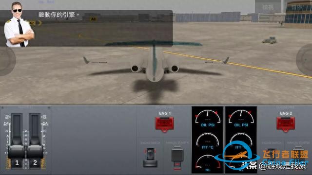 模拟飞行 airline commander 继续加油-4028