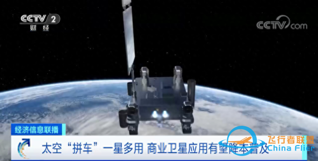 卫星可以网购了，“包邮”上太空！ 神秘买家已拍走！大市场将至？-7068