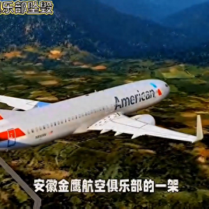 近城远山，都是人间。#航空科普小知识