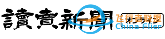 日本政府投资百亿开发宇宙航空事业-1016