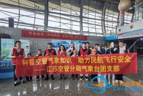 科普空管气象知识 助力民航飞行安全-768
