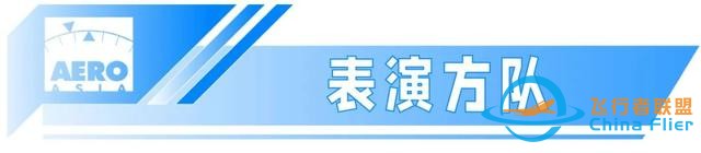 航展来了 | 2023亚洲通用航空展，11月23日至26日珠海国际航展中心-3705