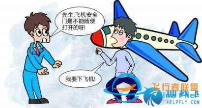 飞机上你应该知道的8个常识-3556
