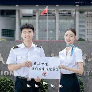 中国民用航空飞行学院2024年飞行技术专业招生简章