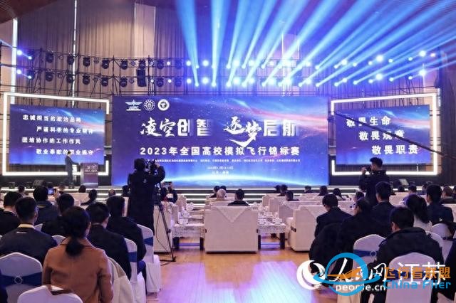 2023年全国高校模拟飞行锦标赛在江苏溧阳开幕-1182