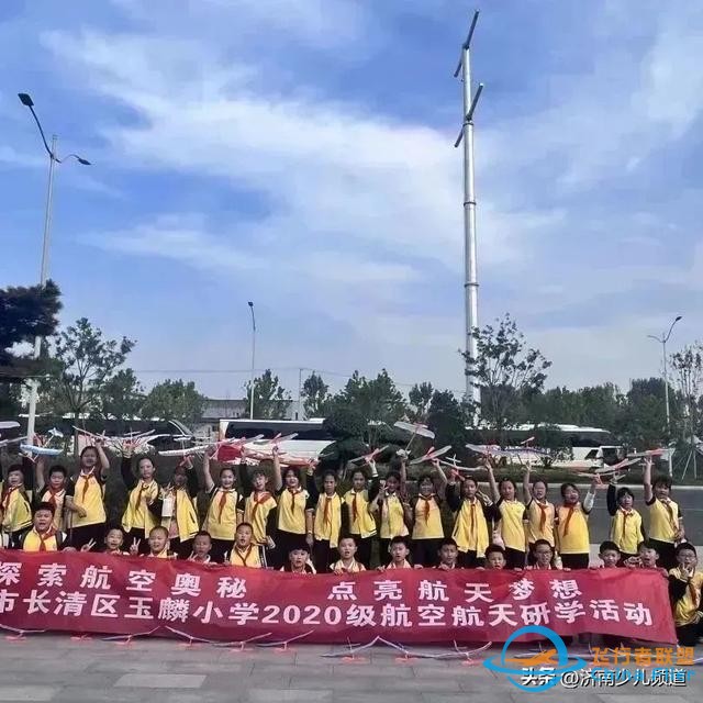 探索航空奥秘 点亮航天梦想│济南市长清区玉麟小学2020级航空航天科普活动成功举办-2916