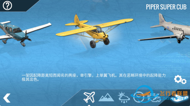苹果ios账号游戏分享下载：专业模拟飞行-X-Plane-完整版解锁飞机-4606