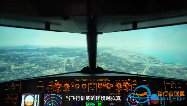 中国首个自研“全动飞行模拟机视景系统”发布：半天就能重建2000平方公里城市，3天“造”1个机场-7438