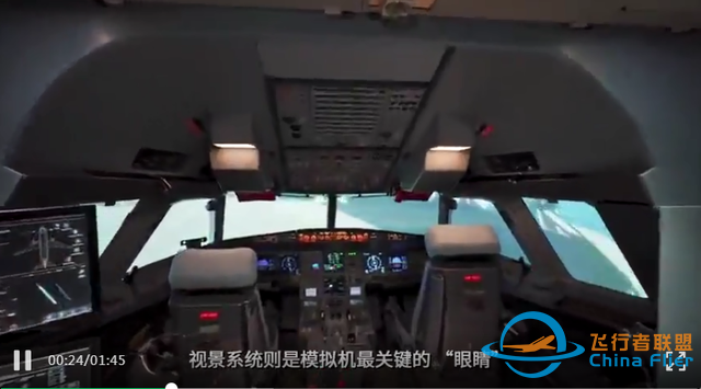 中国首个自研“全动飞行模拟机视景系统”发布：半天就能重建2000平方公里城市，3天“造”1个机场-1310