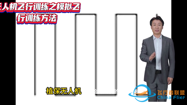 无人机飞行训练之模拟飞行训练方法-4452