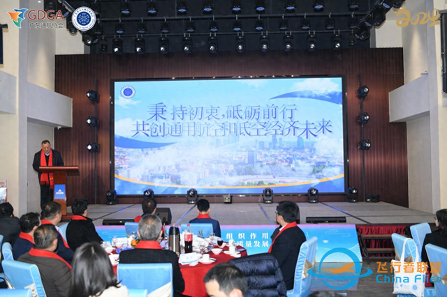 共谋低空产业新未来，广东省通用航空协会、无人机行业协会召开2024年理事会-7420
