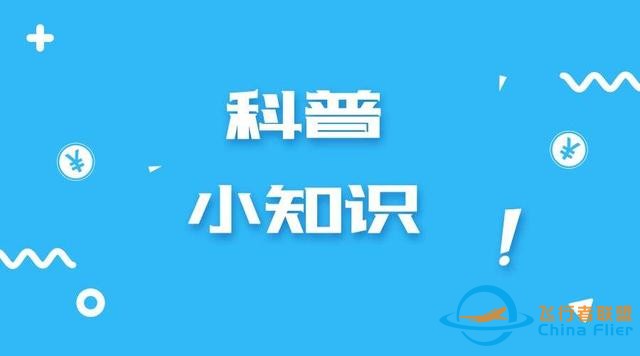 你不一定知道的民航知识！还不来看？-6914
