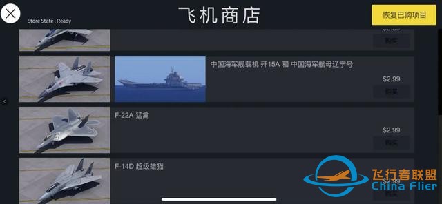 iOS游戏推荐：航母降落-8685