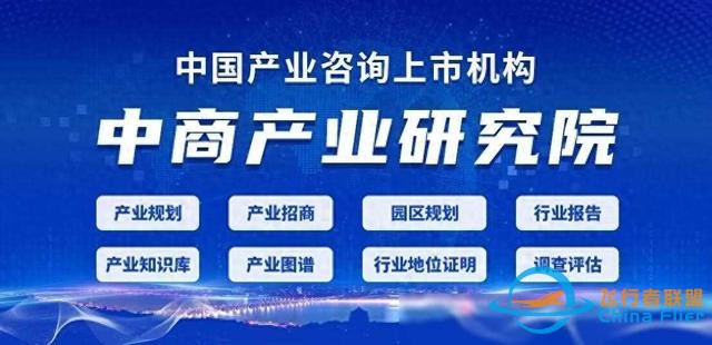 2024年中国通用航空行业市场前景预测研究报告(简版)-4702 2024年中国通用航空行业市场前景预测研究报告(简版)-4702