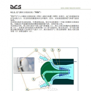 DCS Mi-8MTV2 米8直升机 中文飞行手册 4.1颗粒分离